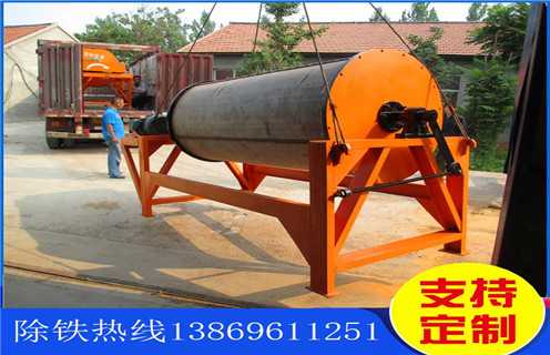 河沙磁選機(jī),新(xin)疆河沙濕磁選機(jī)_小(xiǎo)型河沙磁選機(jī)_新(xin)疆河沙濕磁選機(jī)生(sheng)産(chan)廠(chǎng)傢(jia)價格 河沙磁選機(jī),新(xin)疆河沙濕磁選機(jī)_小(xiǎo)型河沙磁選機(jī)_新(xin)疆河沙濕磁選機(jī)生(sheng)産(chan)廠(chǎng)傢(jia)價格