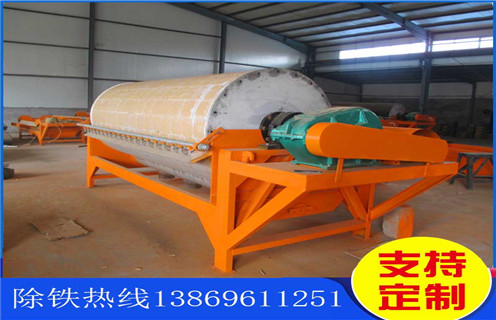 河砂(sha)磁選機(jī),質(zhi)量高(gao)的(de)河砂(sha)磁選機(jī)_小(xiǎo)型河沙磁選機(jī)_水洗質(zhi)量高(gao)的(de)河砂(sha)磁選機(jī)價格 河砂(sha)磁選機(jī),質(zhi)量高(gao)的(de)河砂(sha)磁選機(jī)_小(xiǎo)型河沙磁選機(jī)_水洗質(zhi)量高(gao)的(de)河砂(sha)磁選機(jī)價格